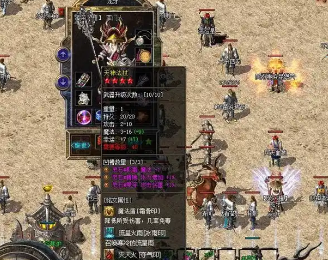 项链在玛雅神殿与蜈蚣洞能够打到地藏王是爆终极兵器的BOSS