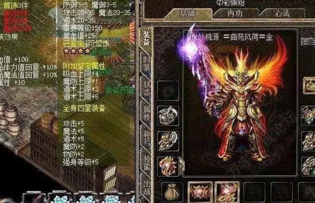 还原的经典传奇还是以升级打配备结实兄
