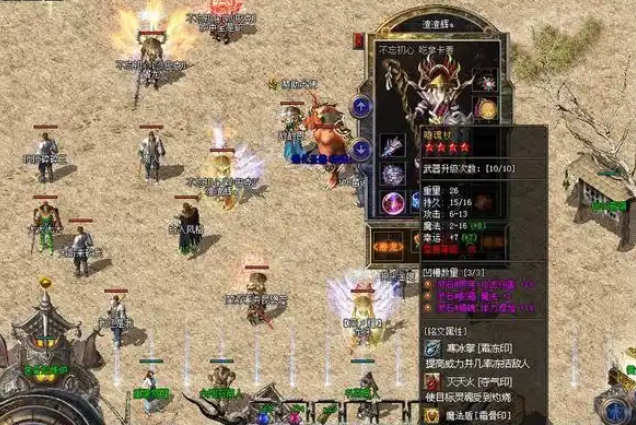 玩家的宠爱这些私服被许多传奇的老玩家